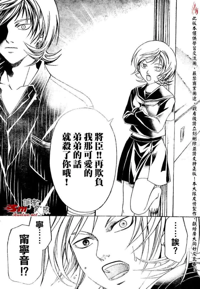 第89话 第14页