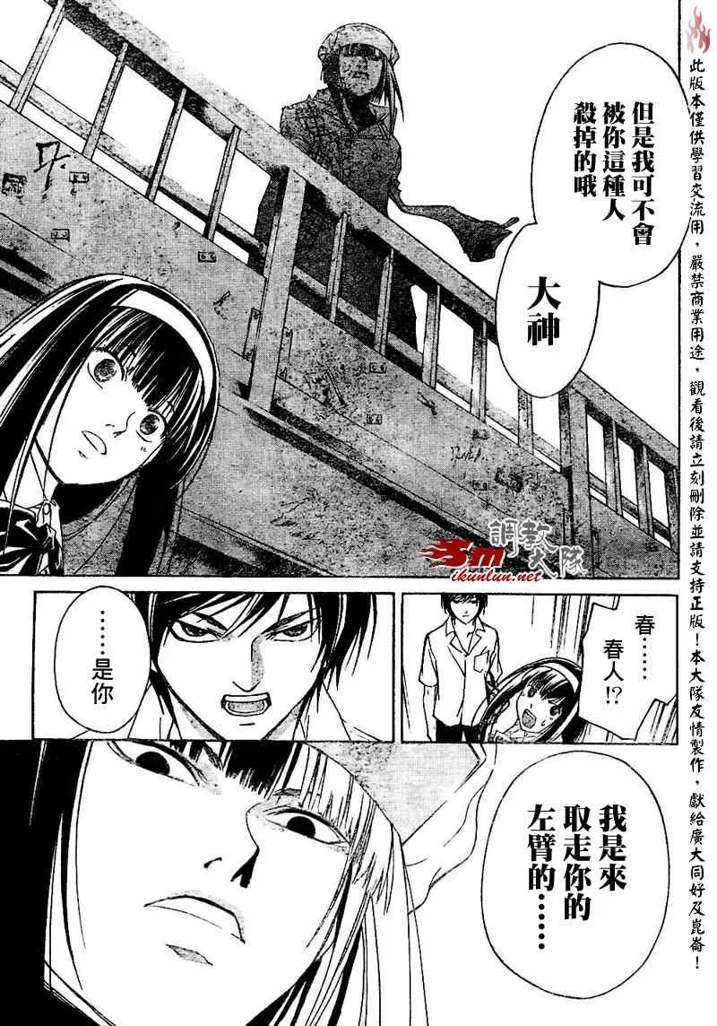第89话 第17页