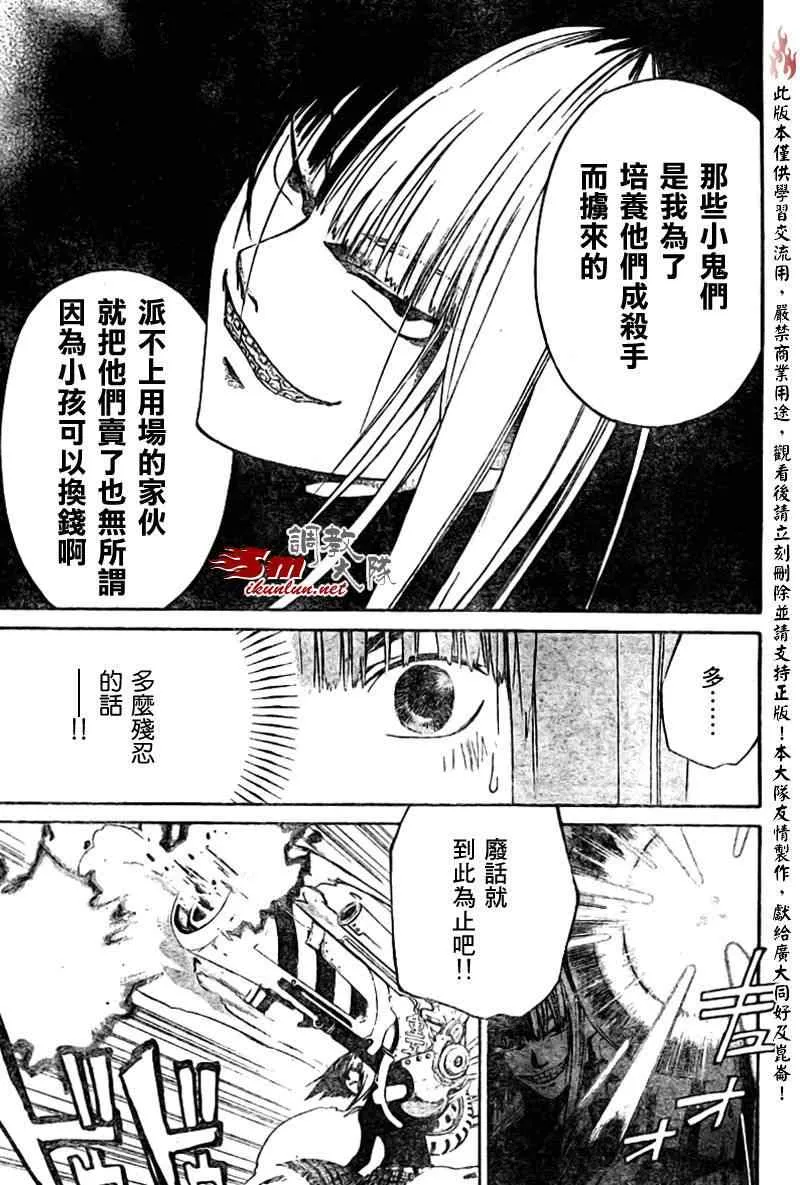 第90话 第9页