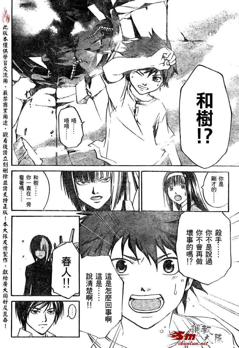 第90话 第12页