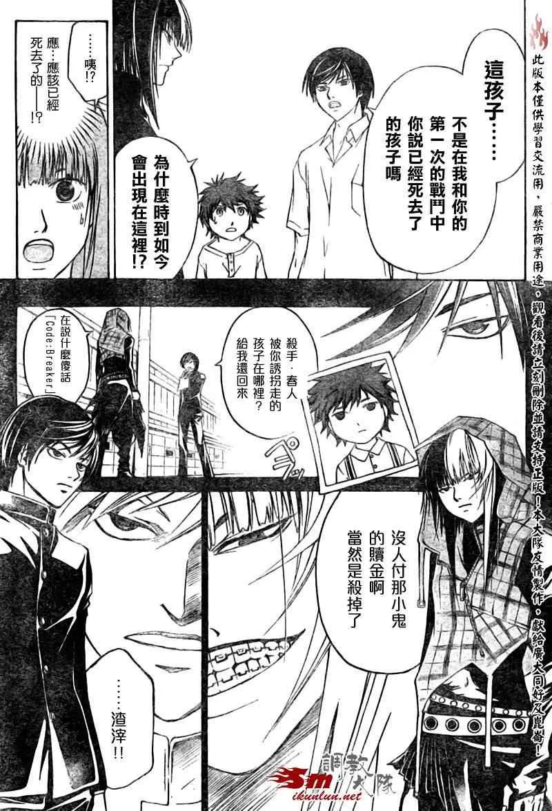 第90话 第13页