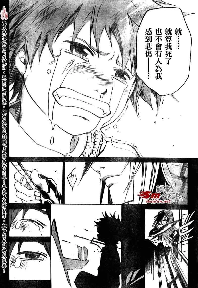 第90话 第16页