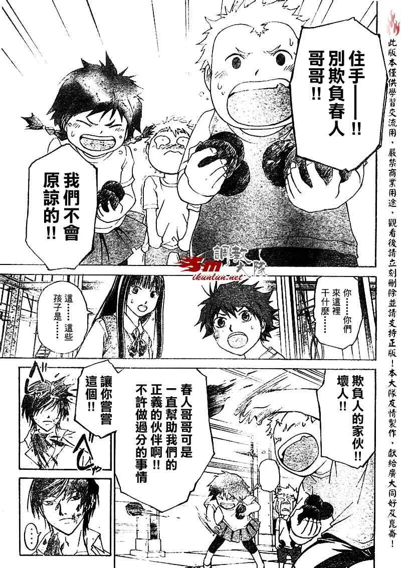 第91话 第15页