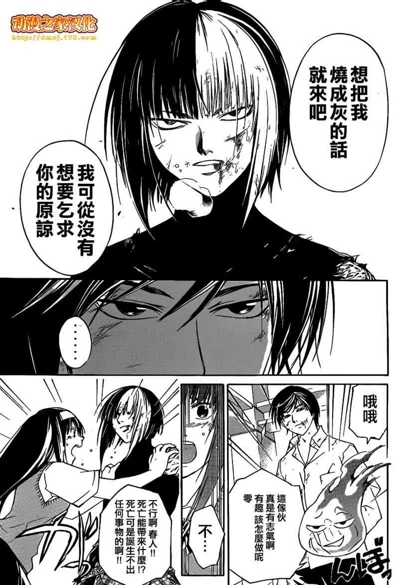 第92话 第9页