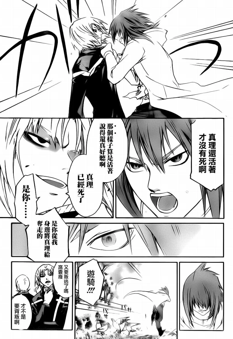 第94话 第5页
