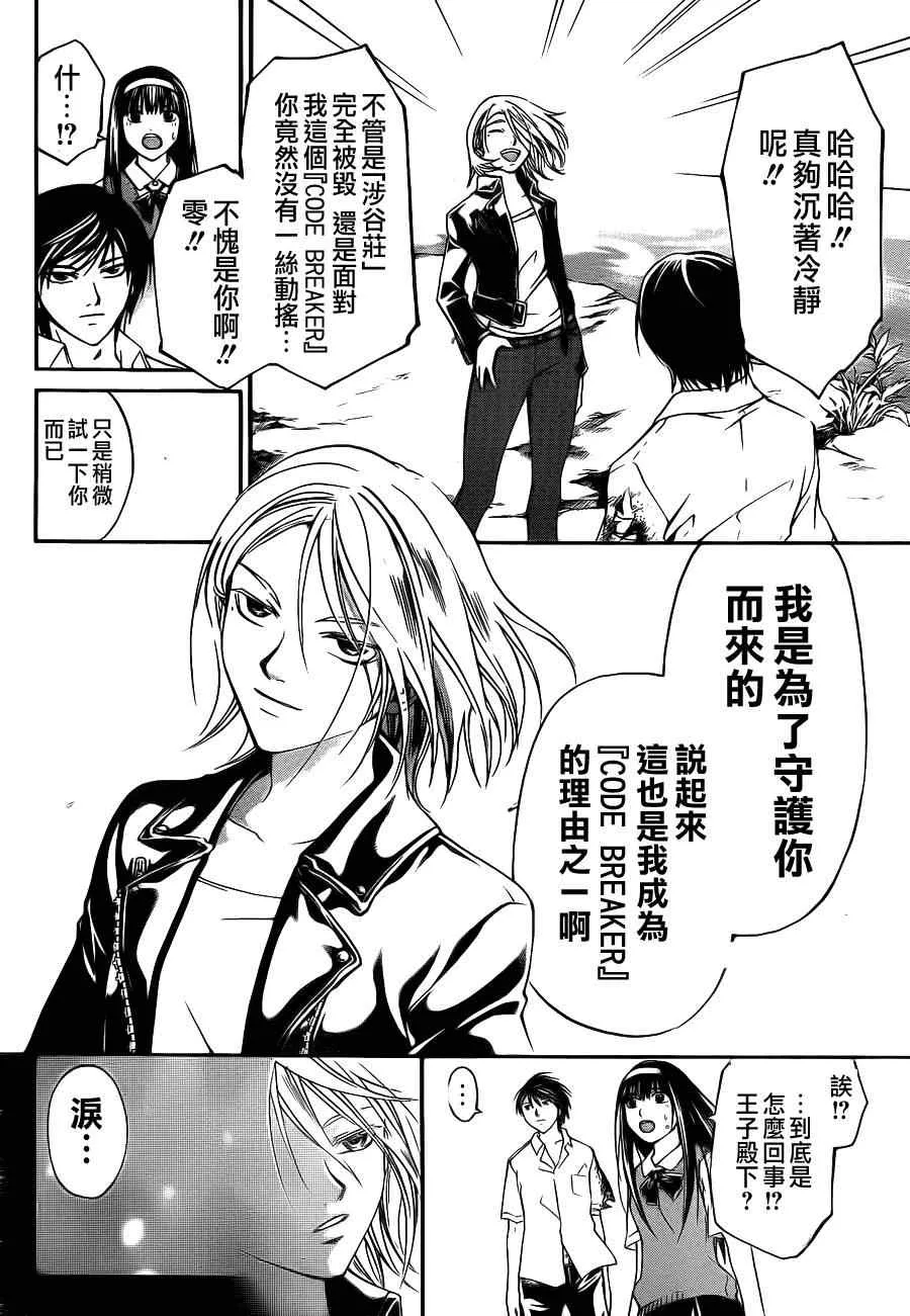 第95话 第4页