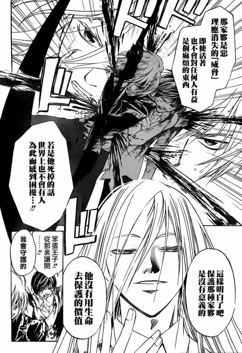 第96话 第10页