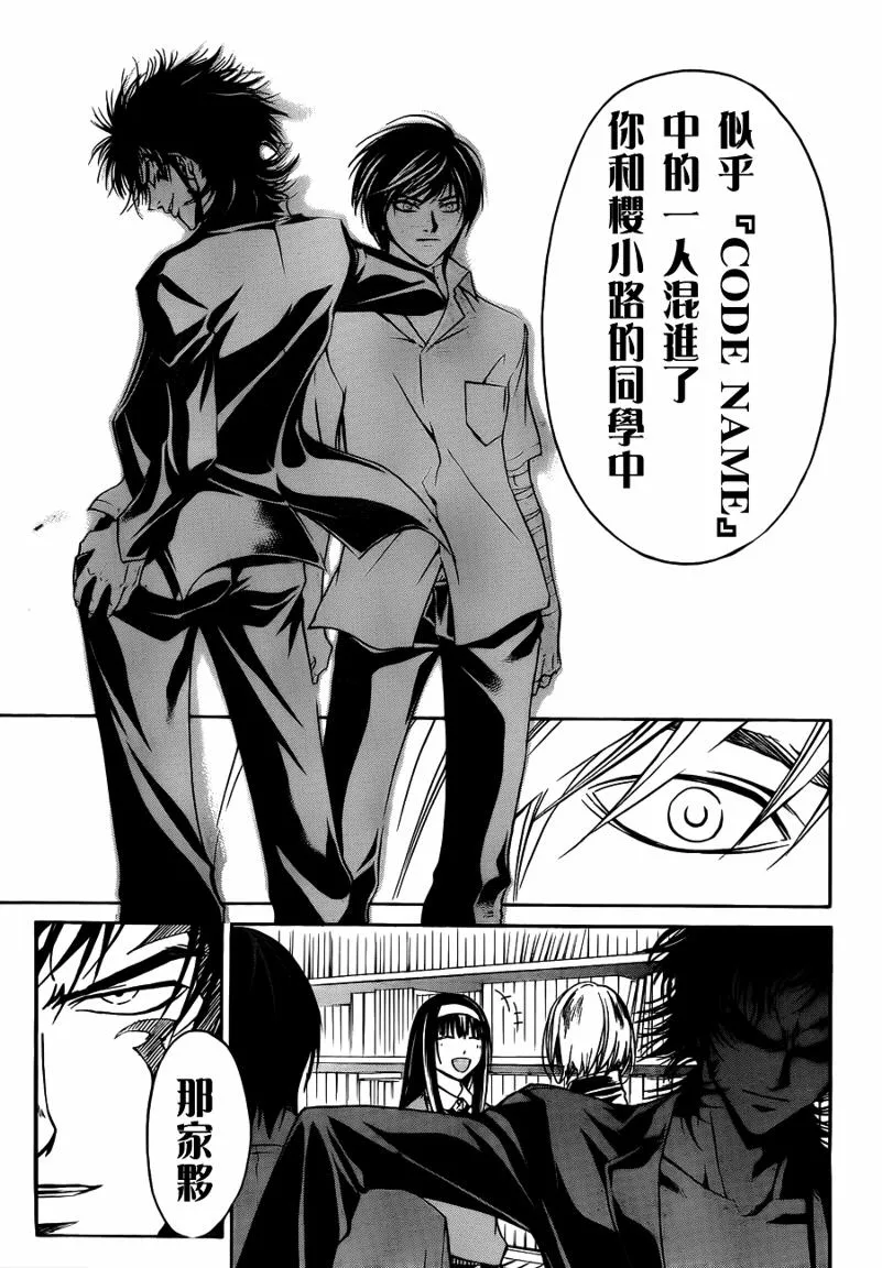 第97话 第19页