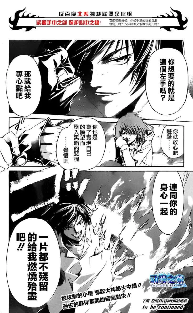 第98话 第19页
