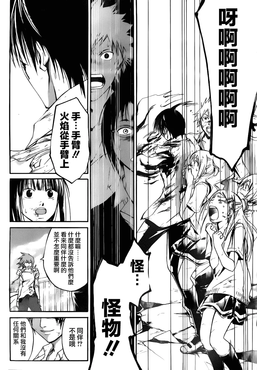 第101话 第2页