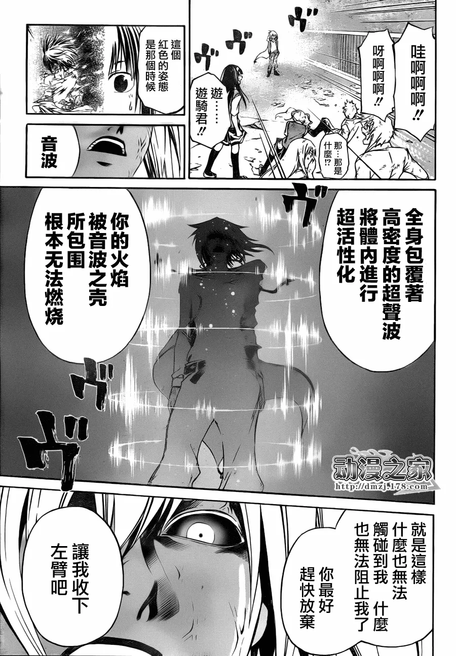第101话 第5页