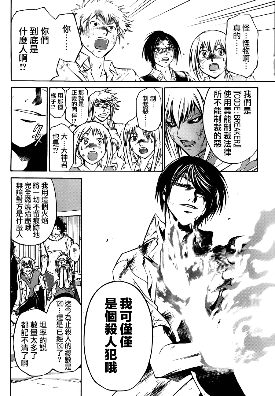 第101话 第6页