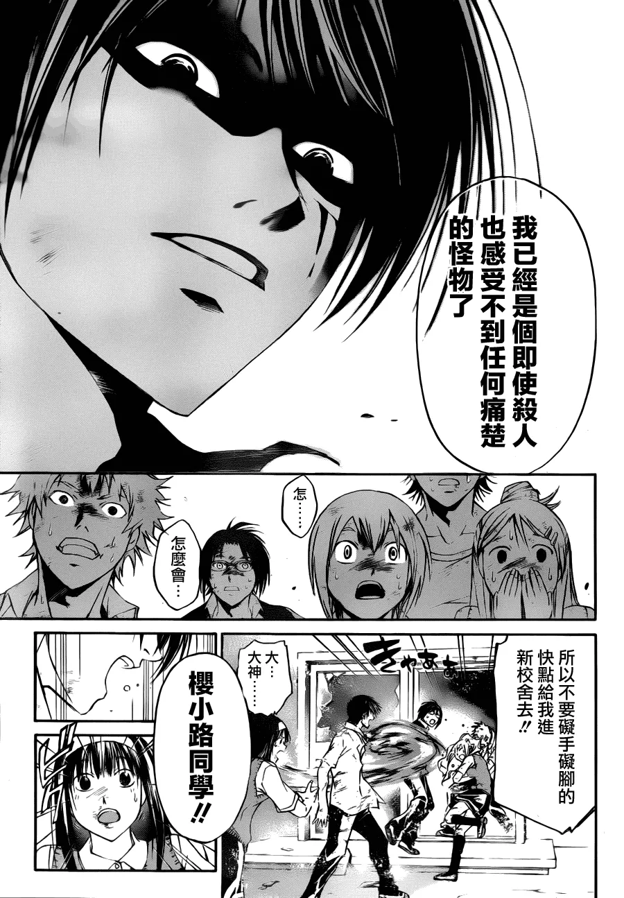 第101话 第7页