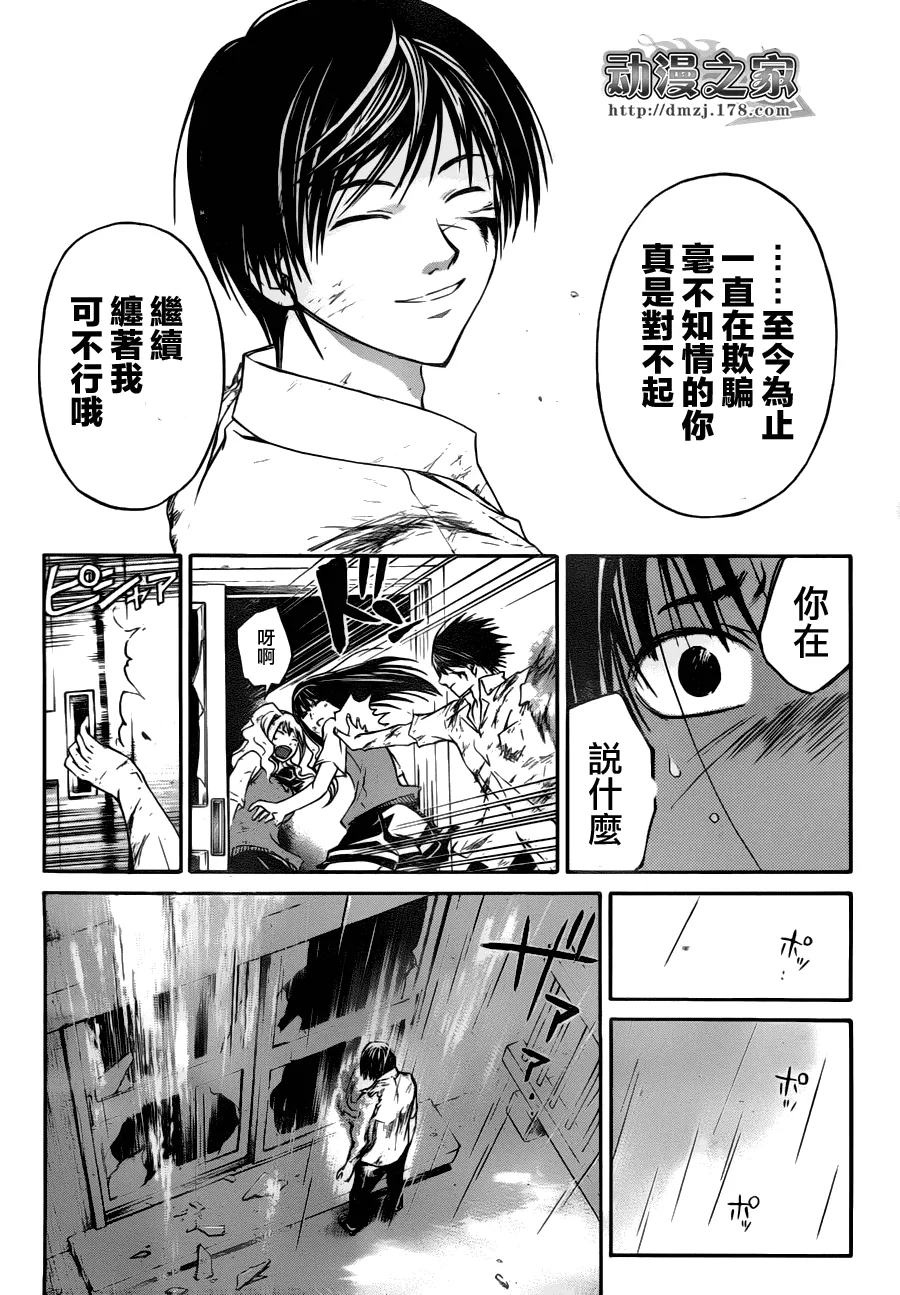 第101话 第8页
