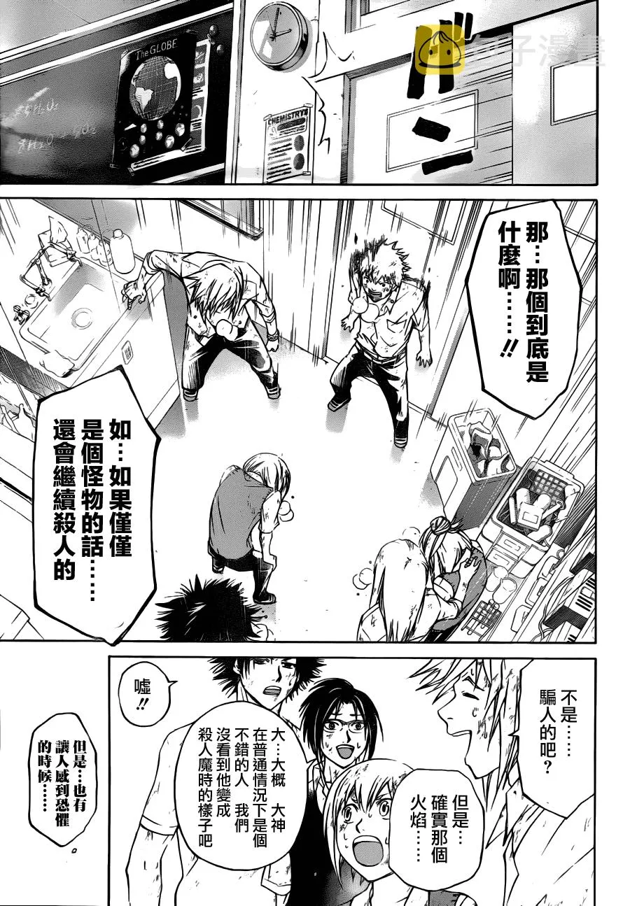 第101话 第9页
