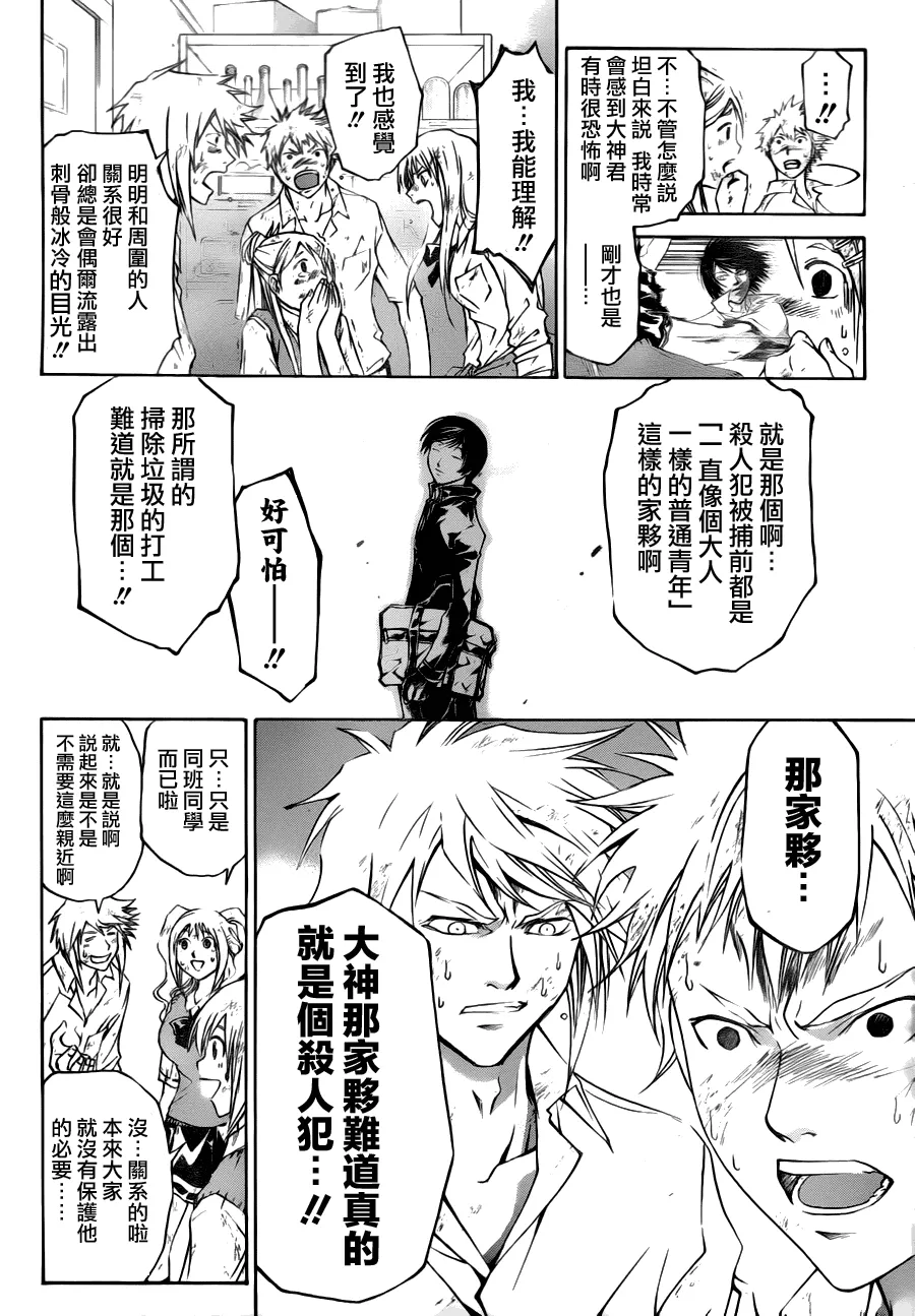 第101话 第10页