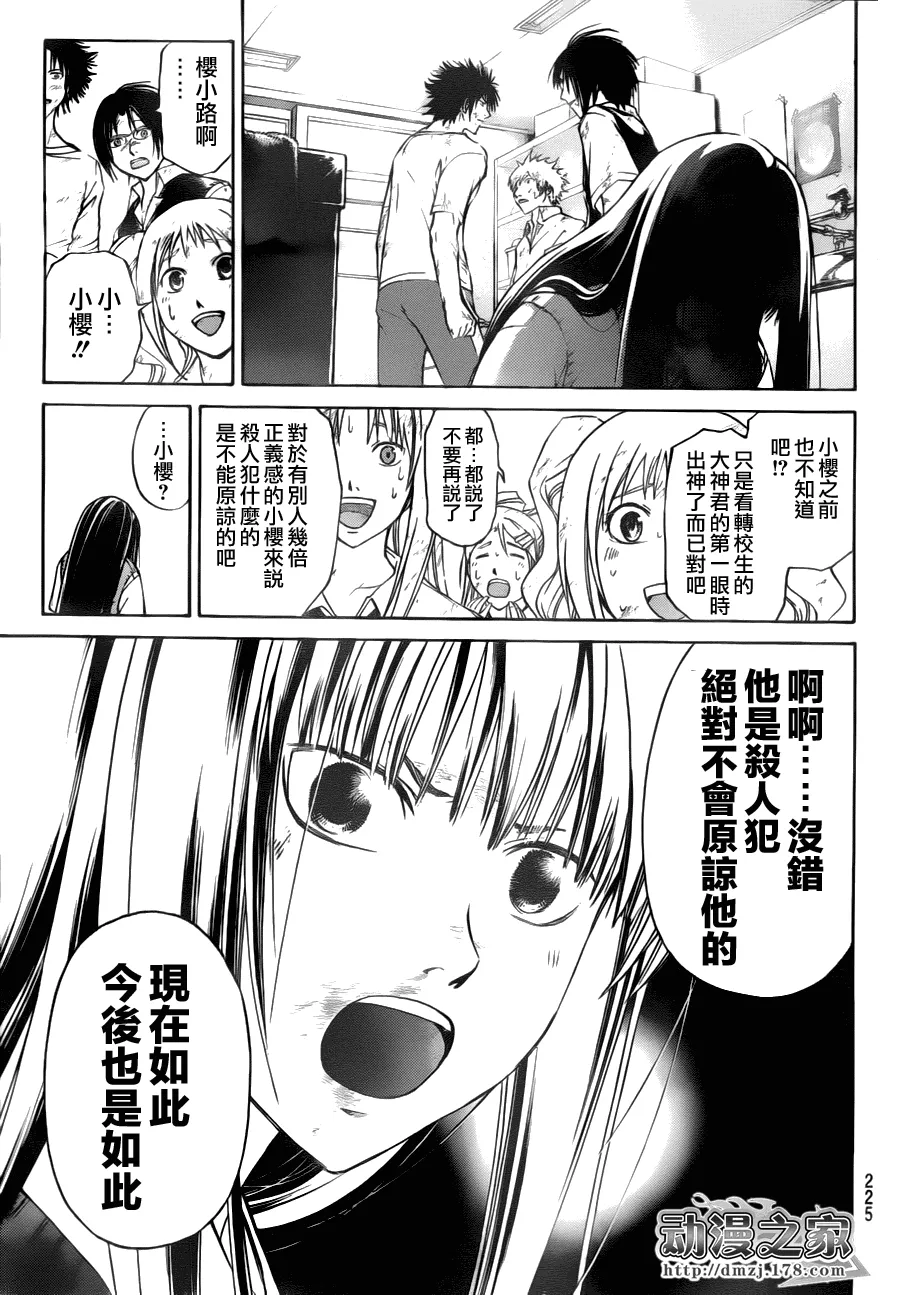 第101话 第11页