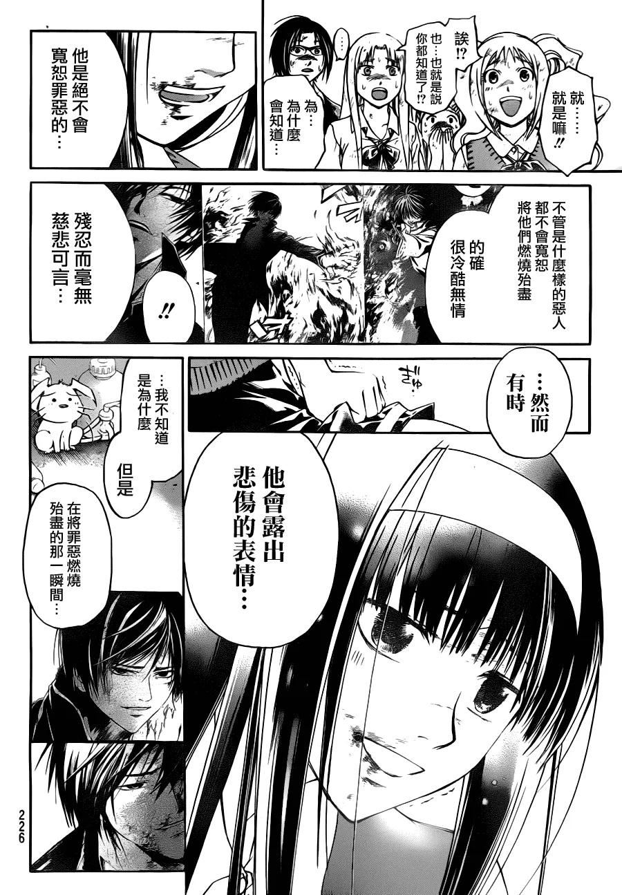 第101话 第12页