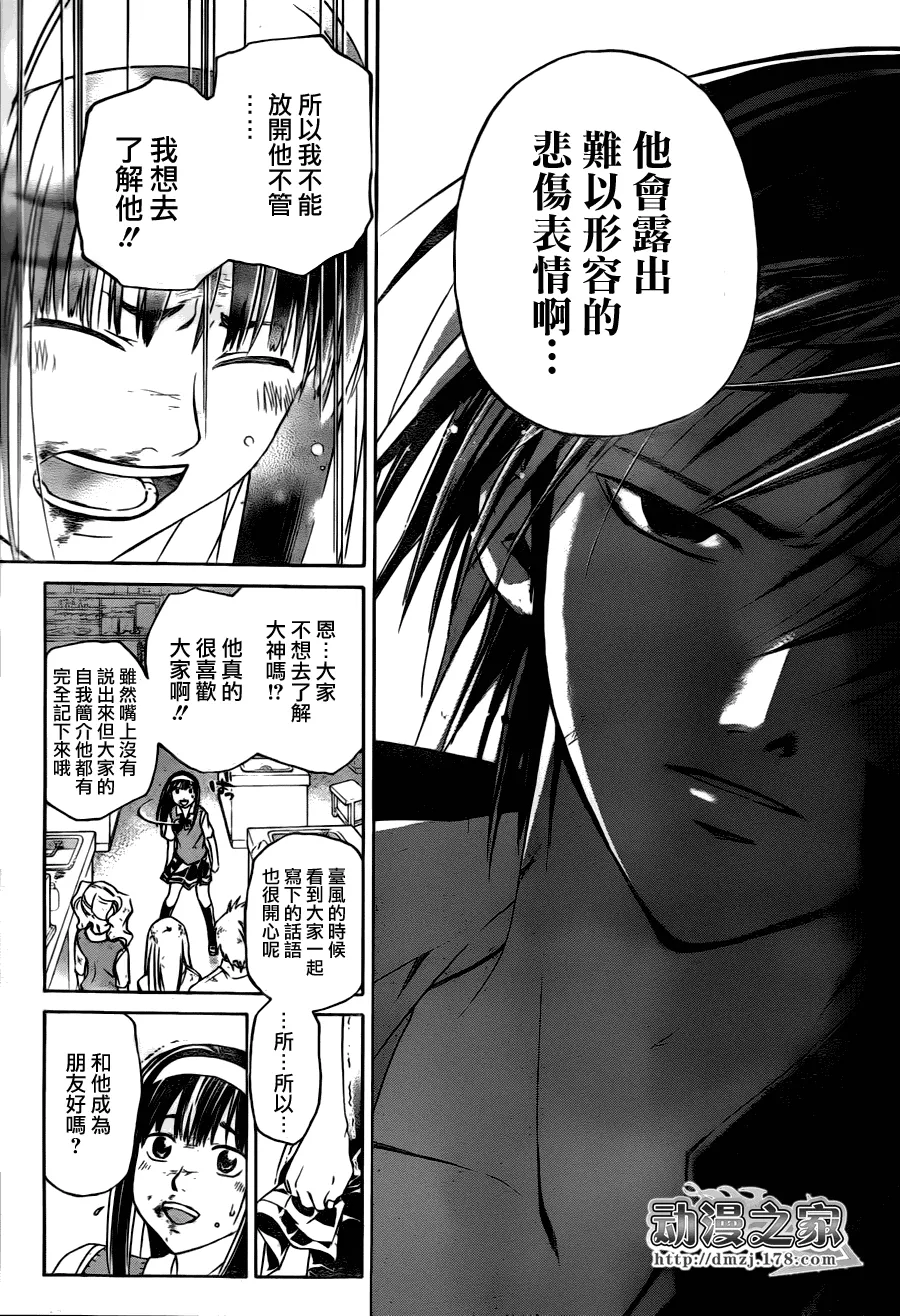 第101话 第13页