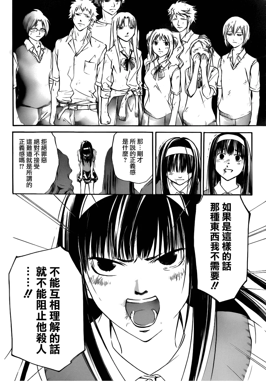 第101话 第14页