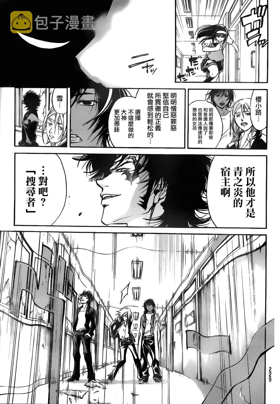 第101话 第15页