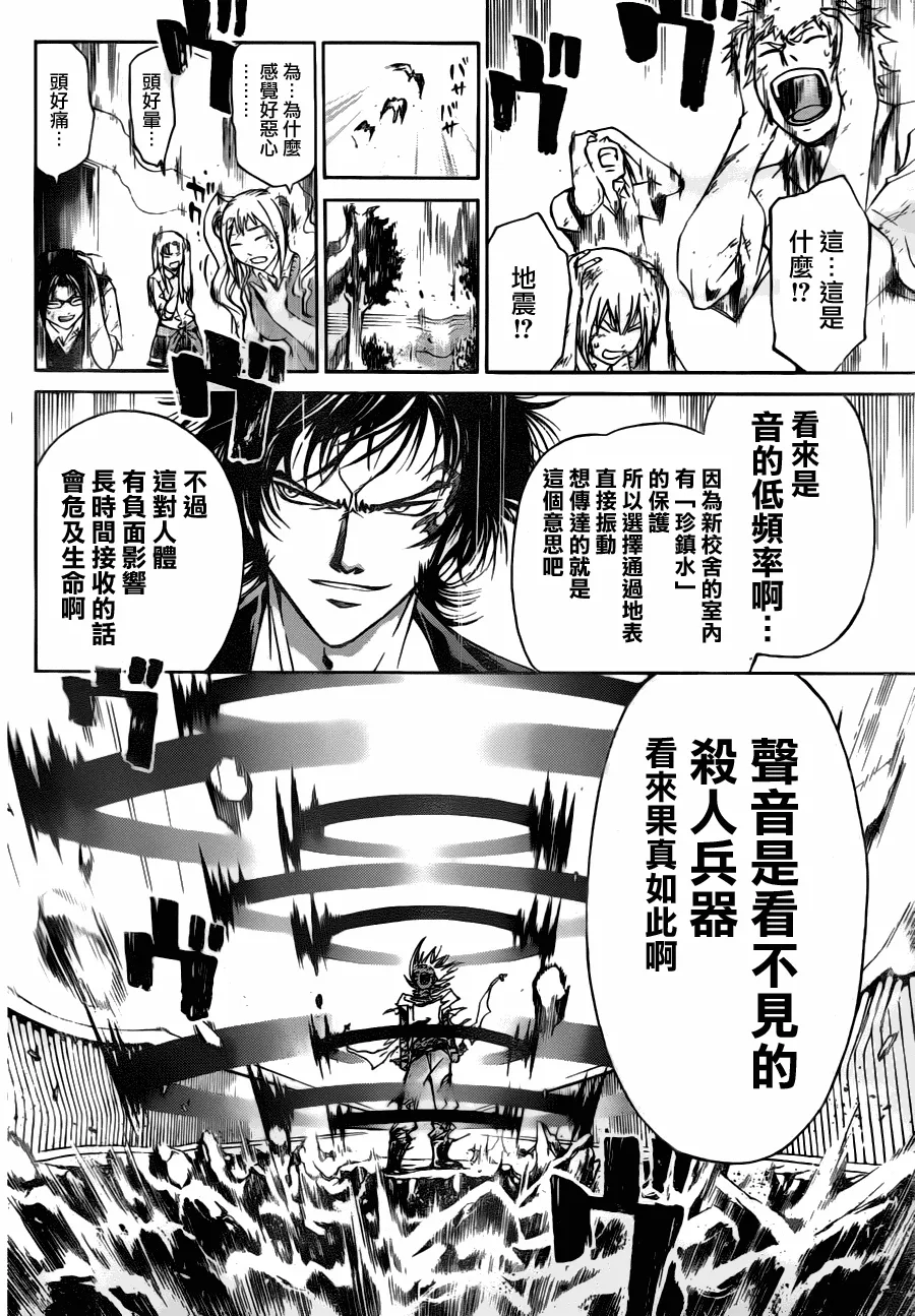 第101话 第16页