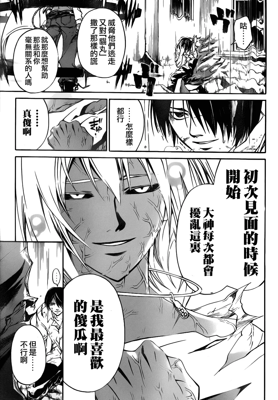 第101话 第17页