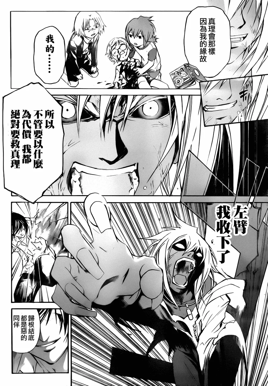 第101话 第18页
