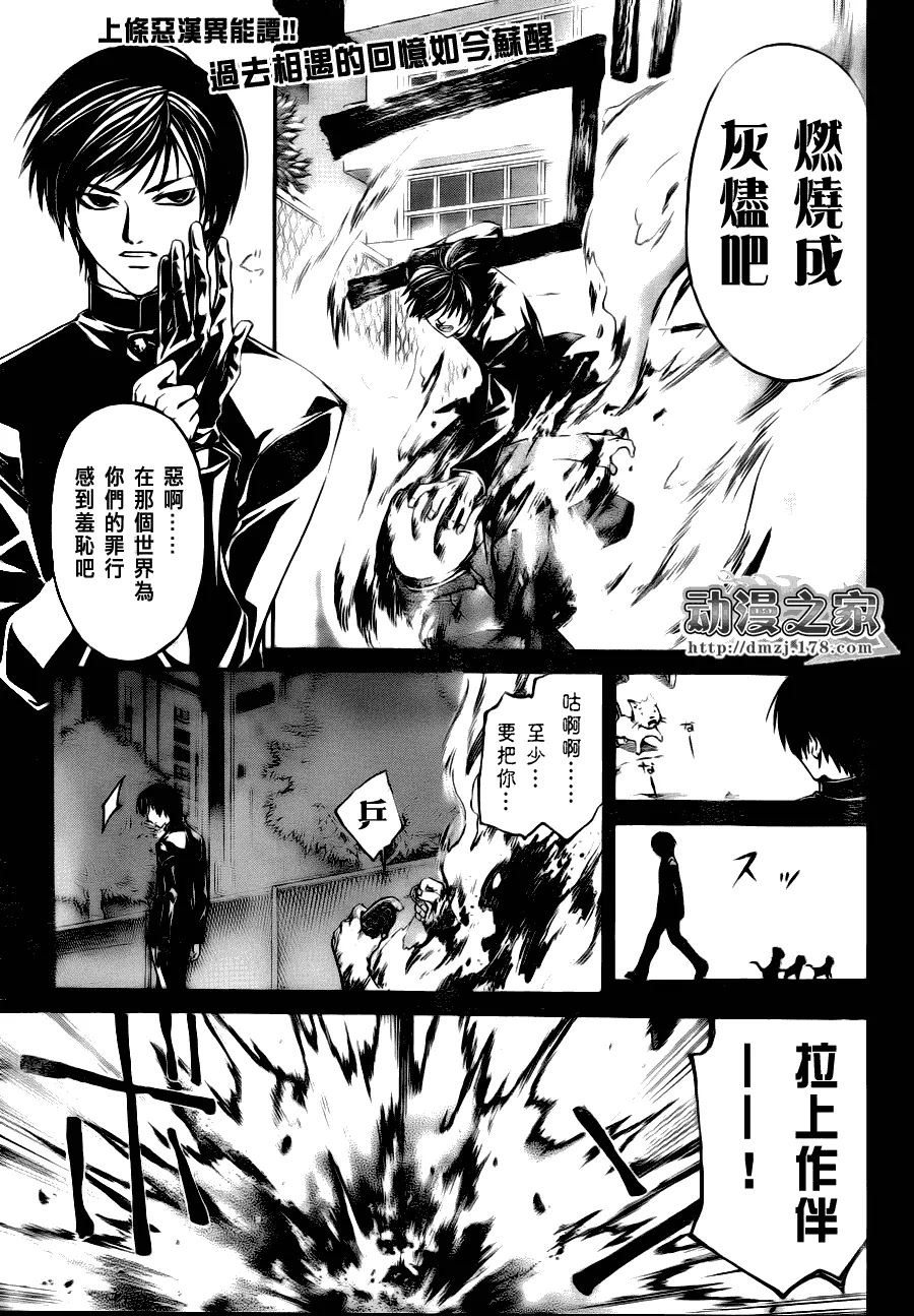 第102话 第2页