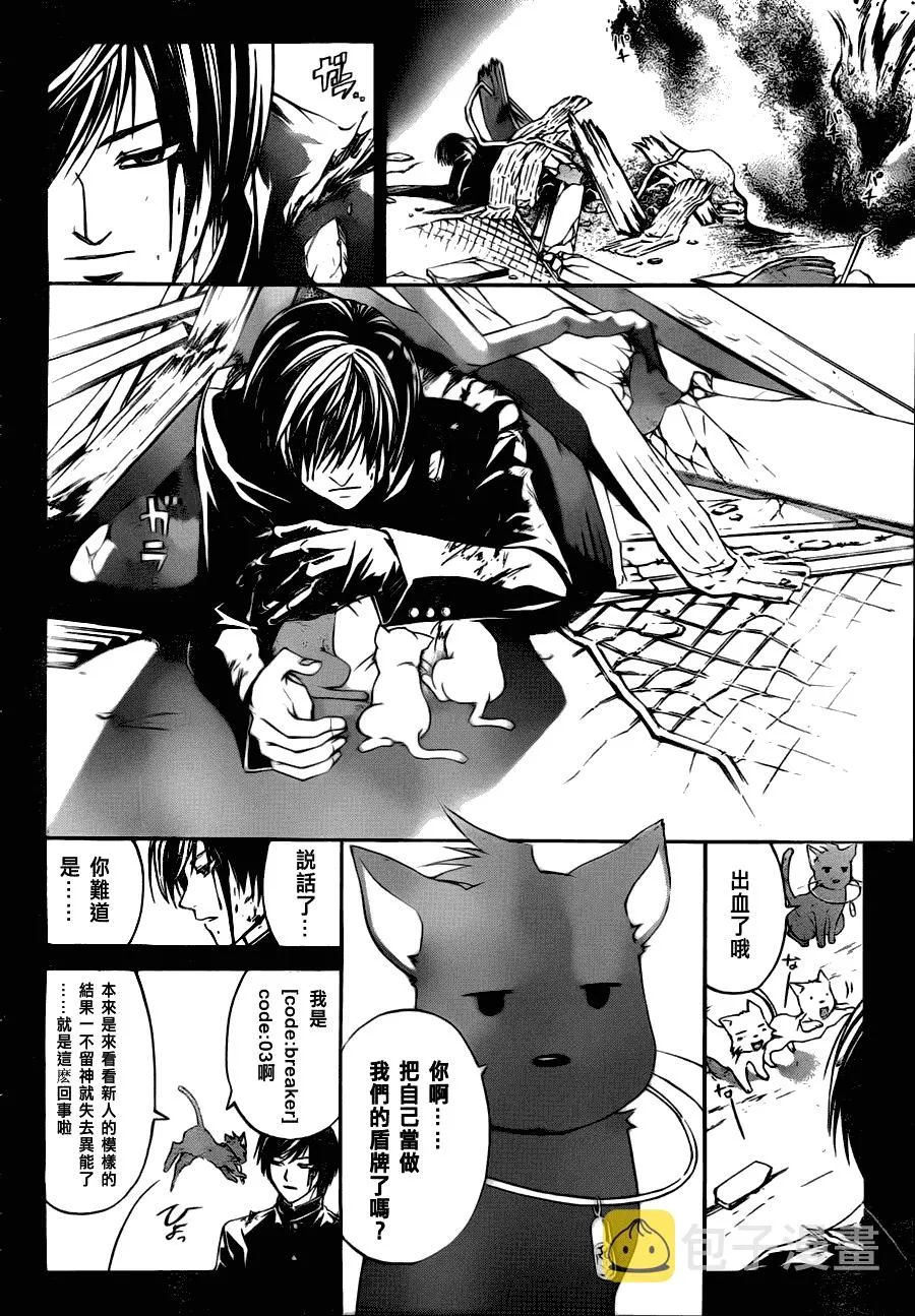 第102话 第3页