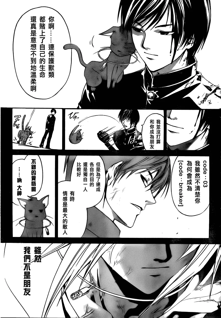 第102话 第4页