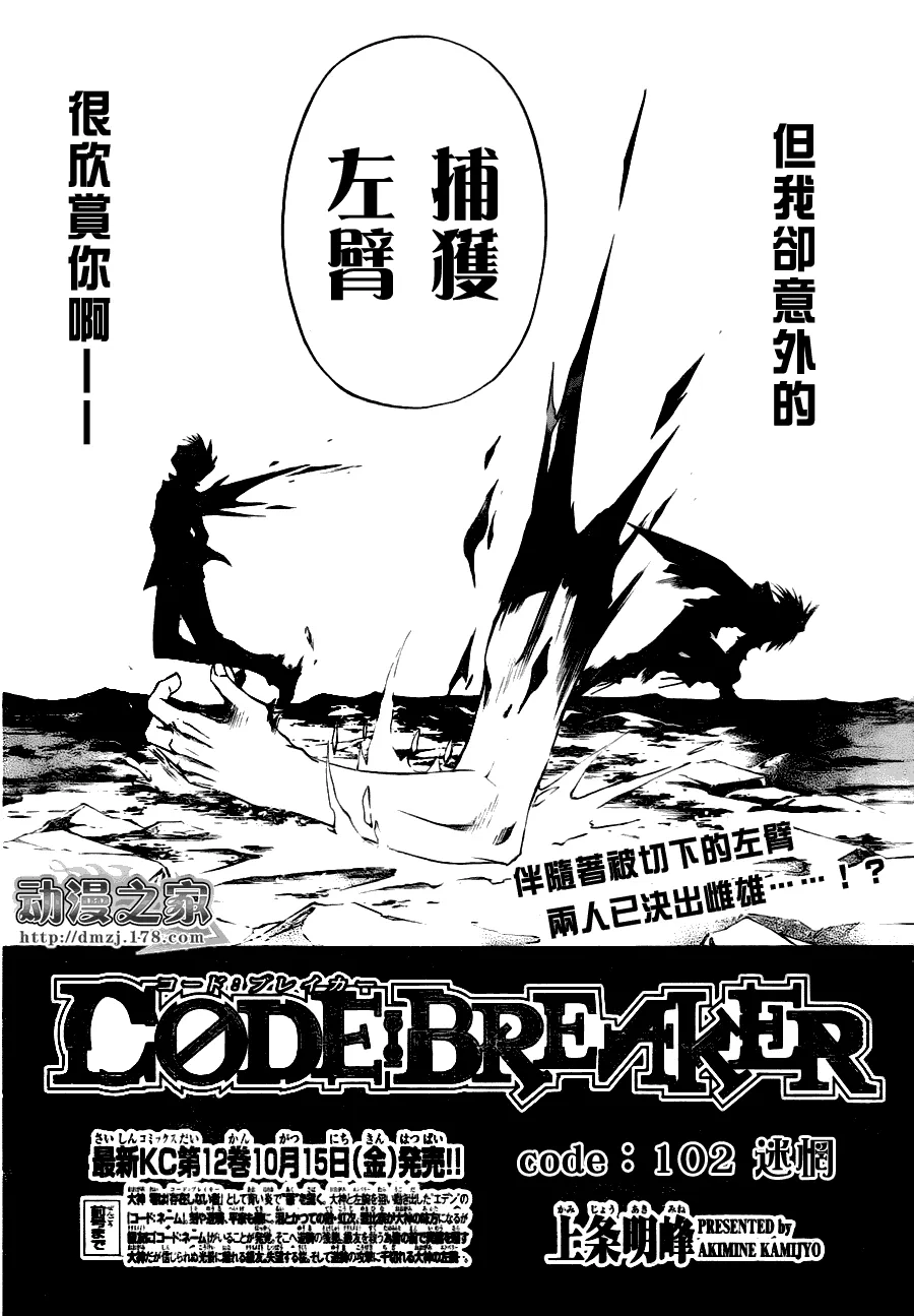 第102话 第5页
