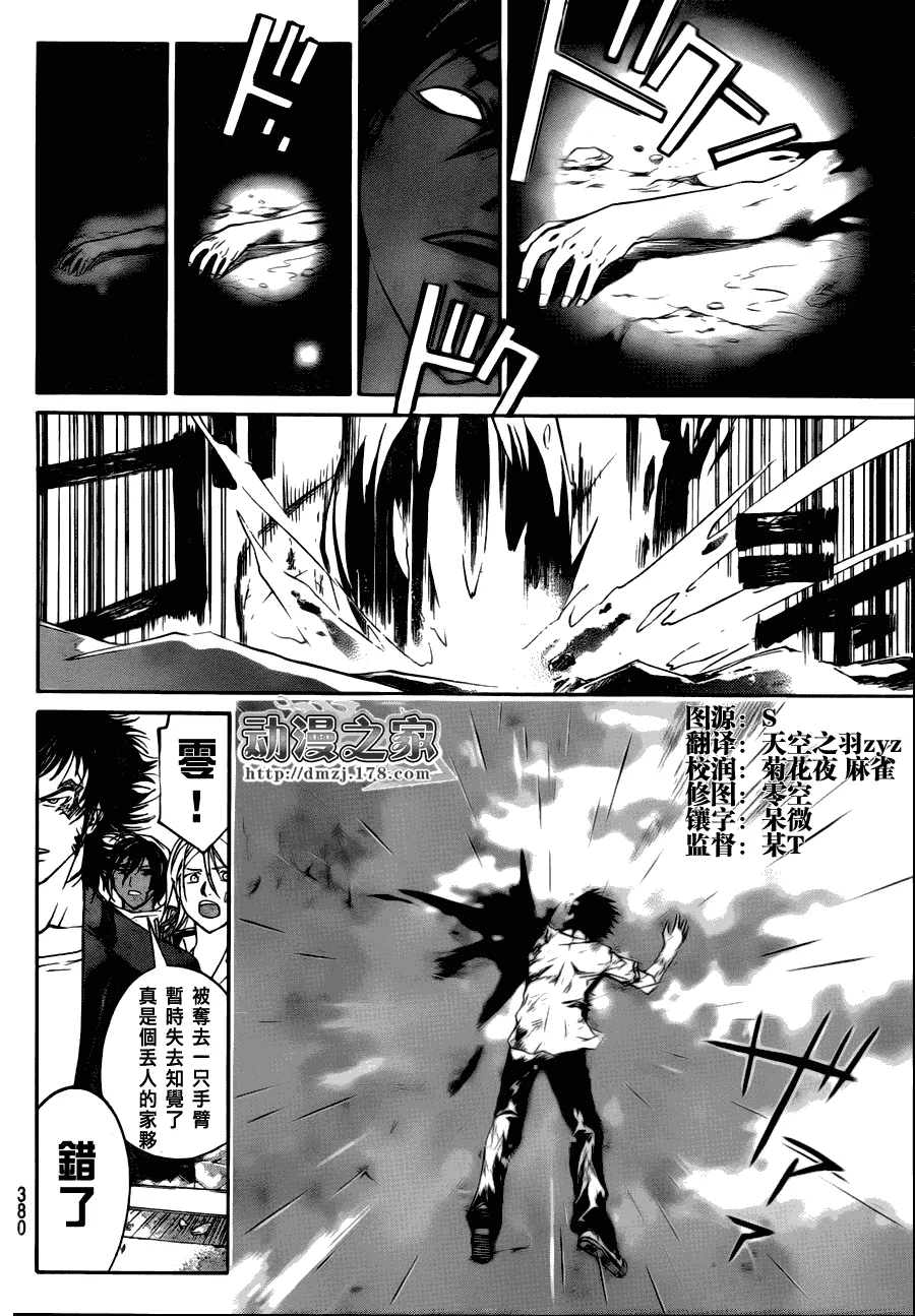 第102话 第7页