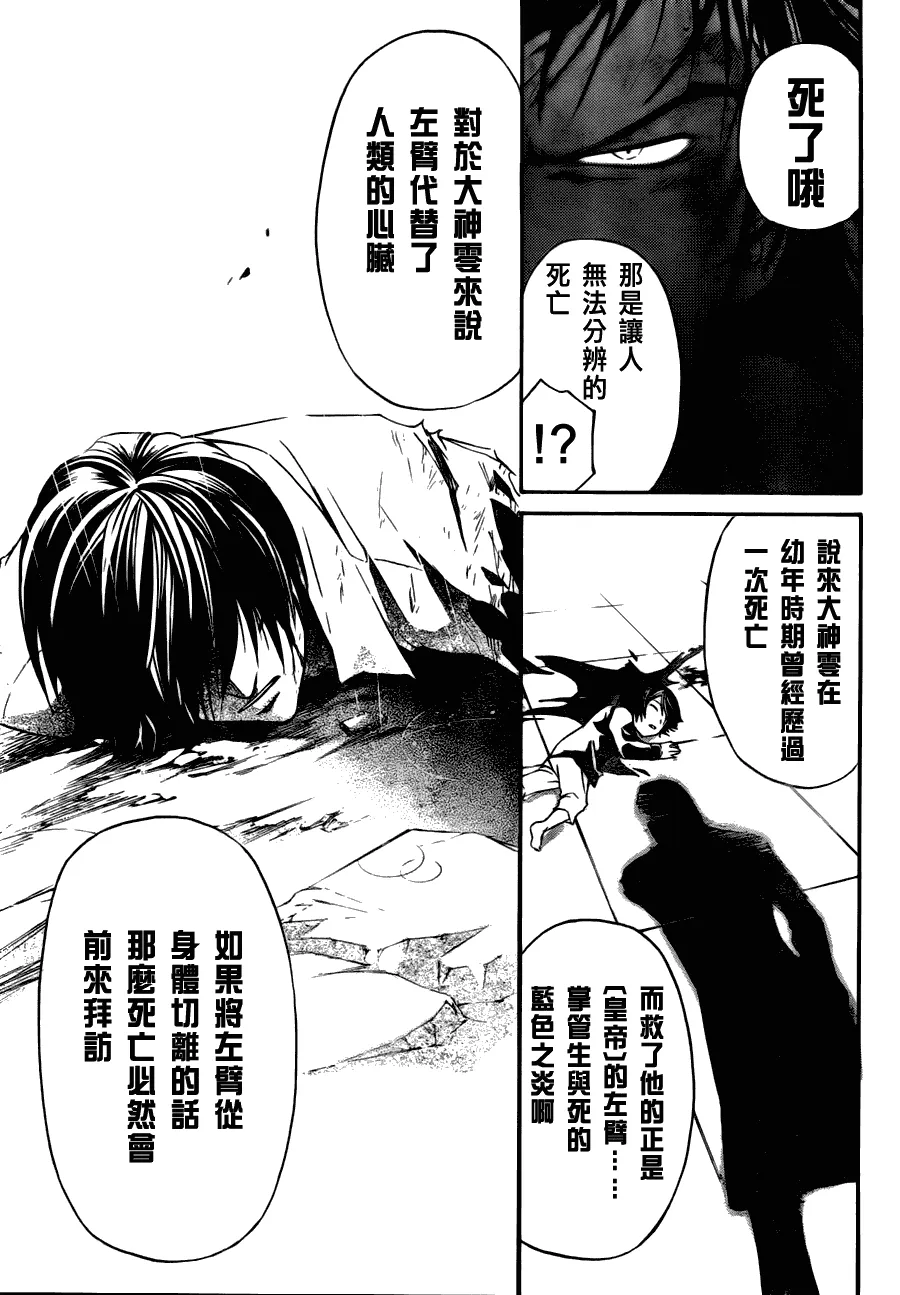 第102话 第8页
