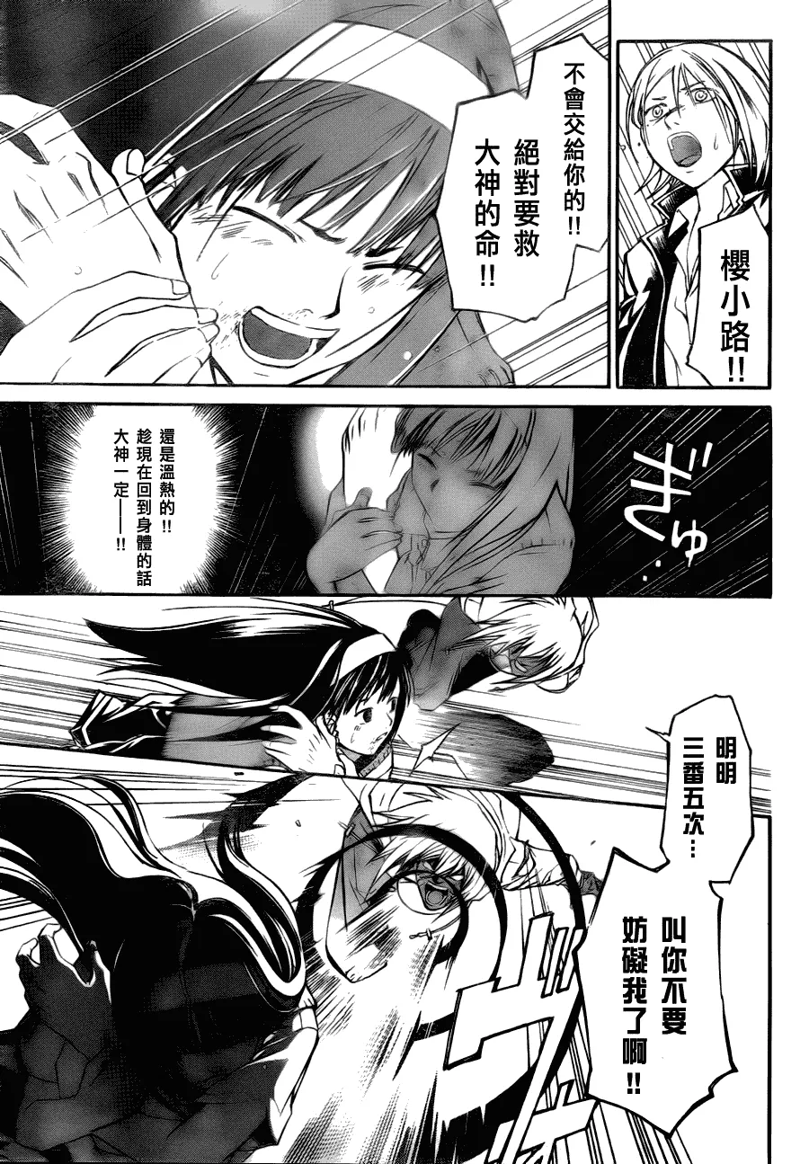 第102话 第10页