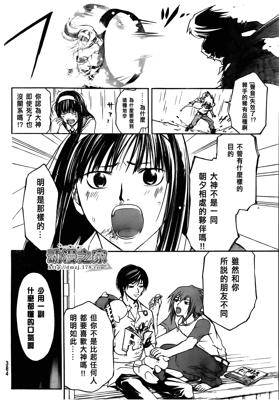 第102话 第11页