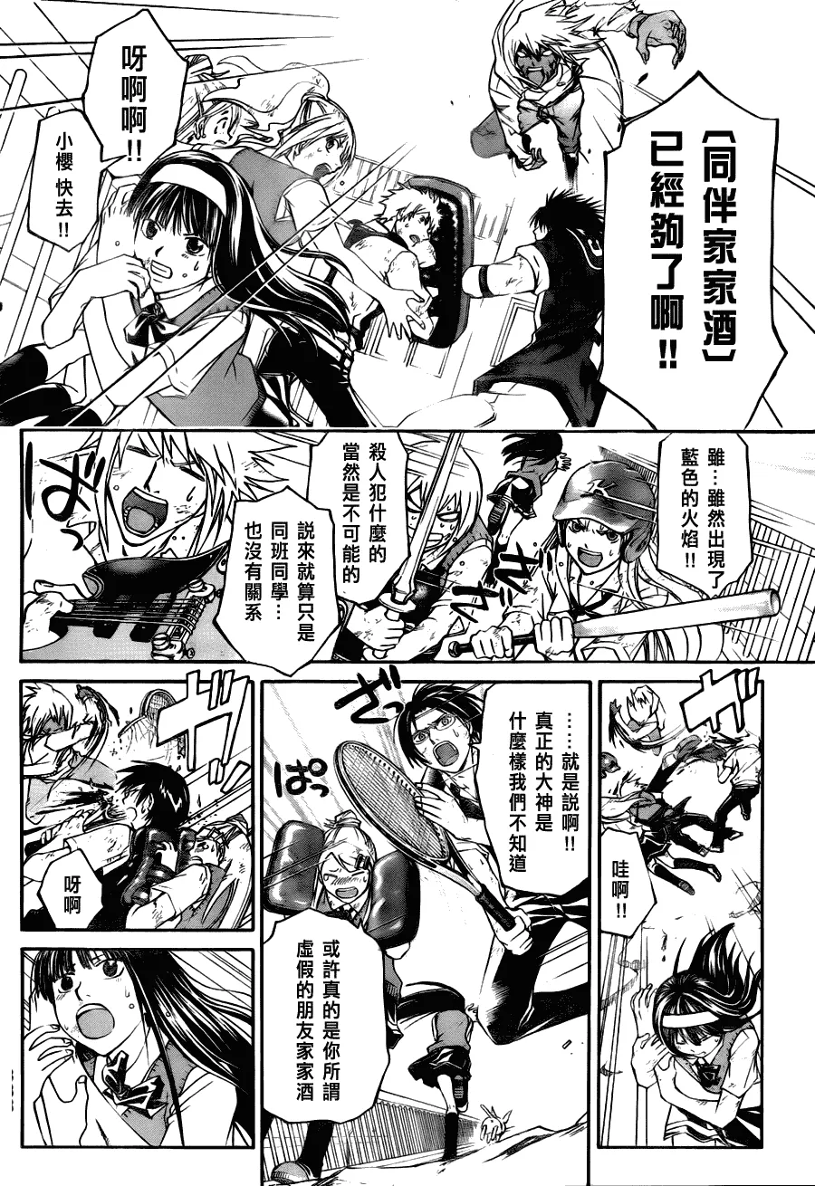 第102话 第15页