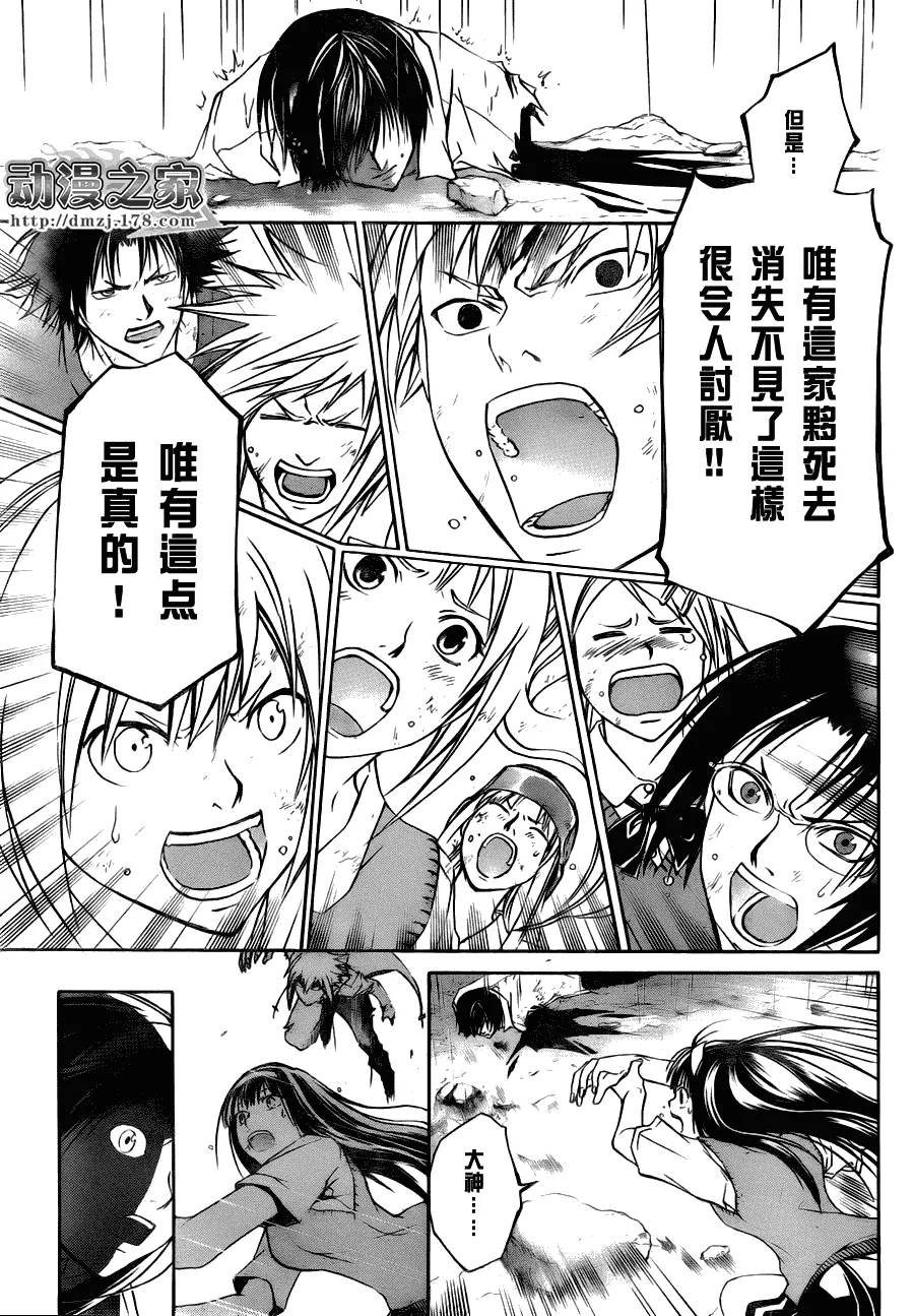 第102话 第16页
