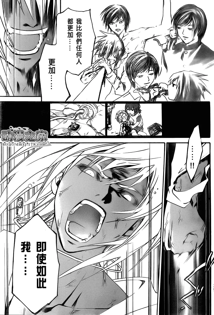 第102话 第18页
