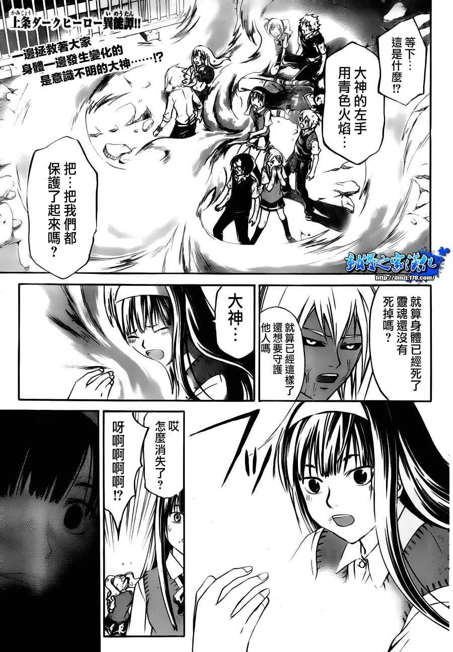 第103话 第1页