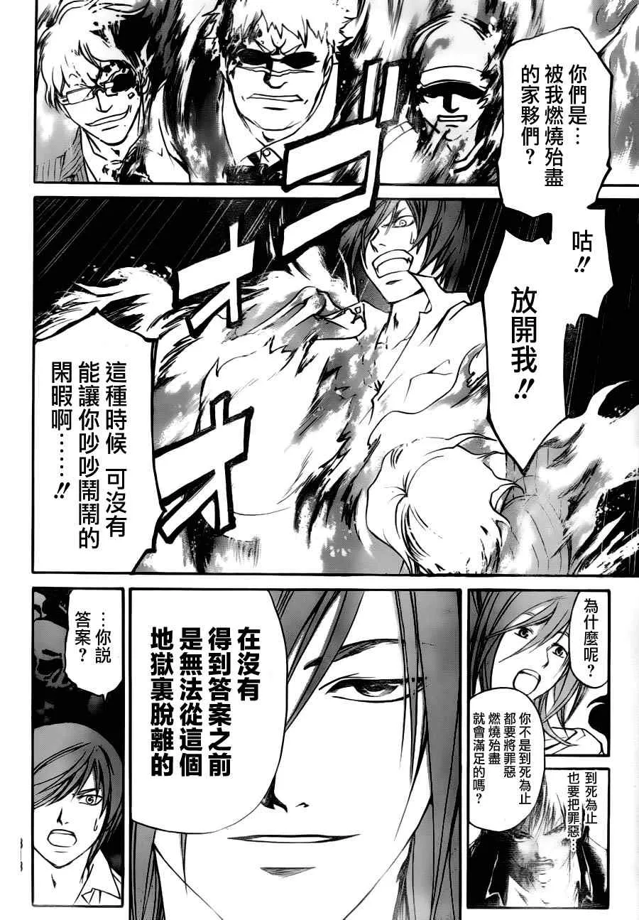 第103话 第4页