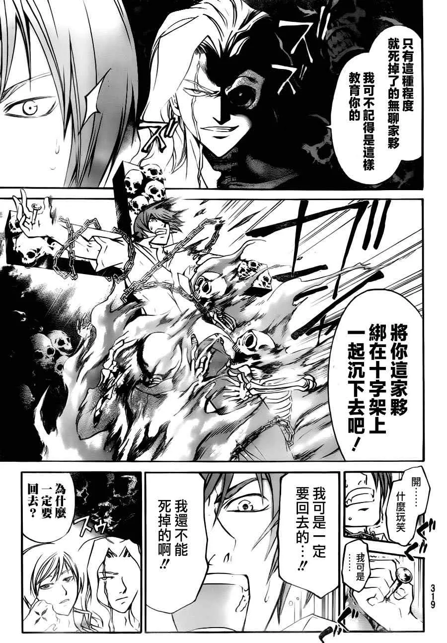 第103话 第5页