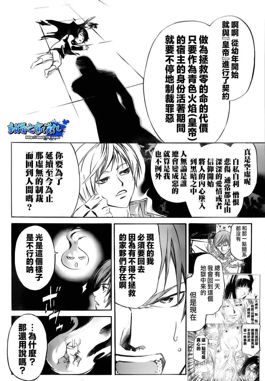 第103话 第6页