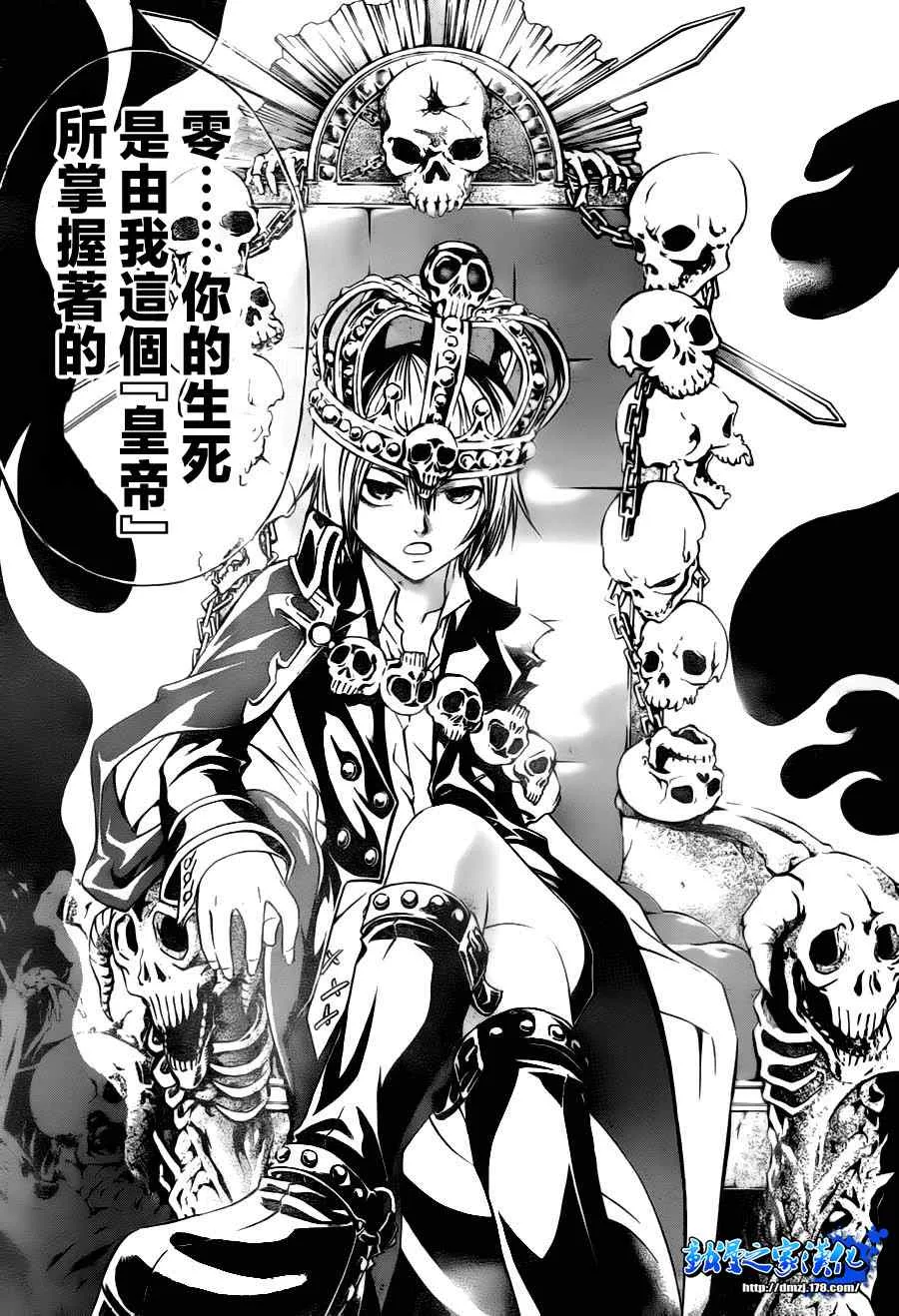 第103话 第7页