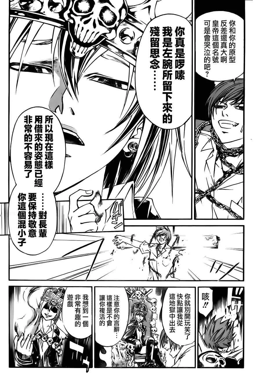 第103话 第8页