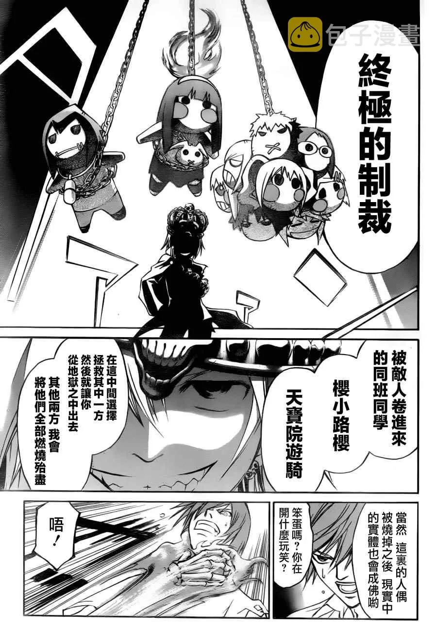 第103话 第9页