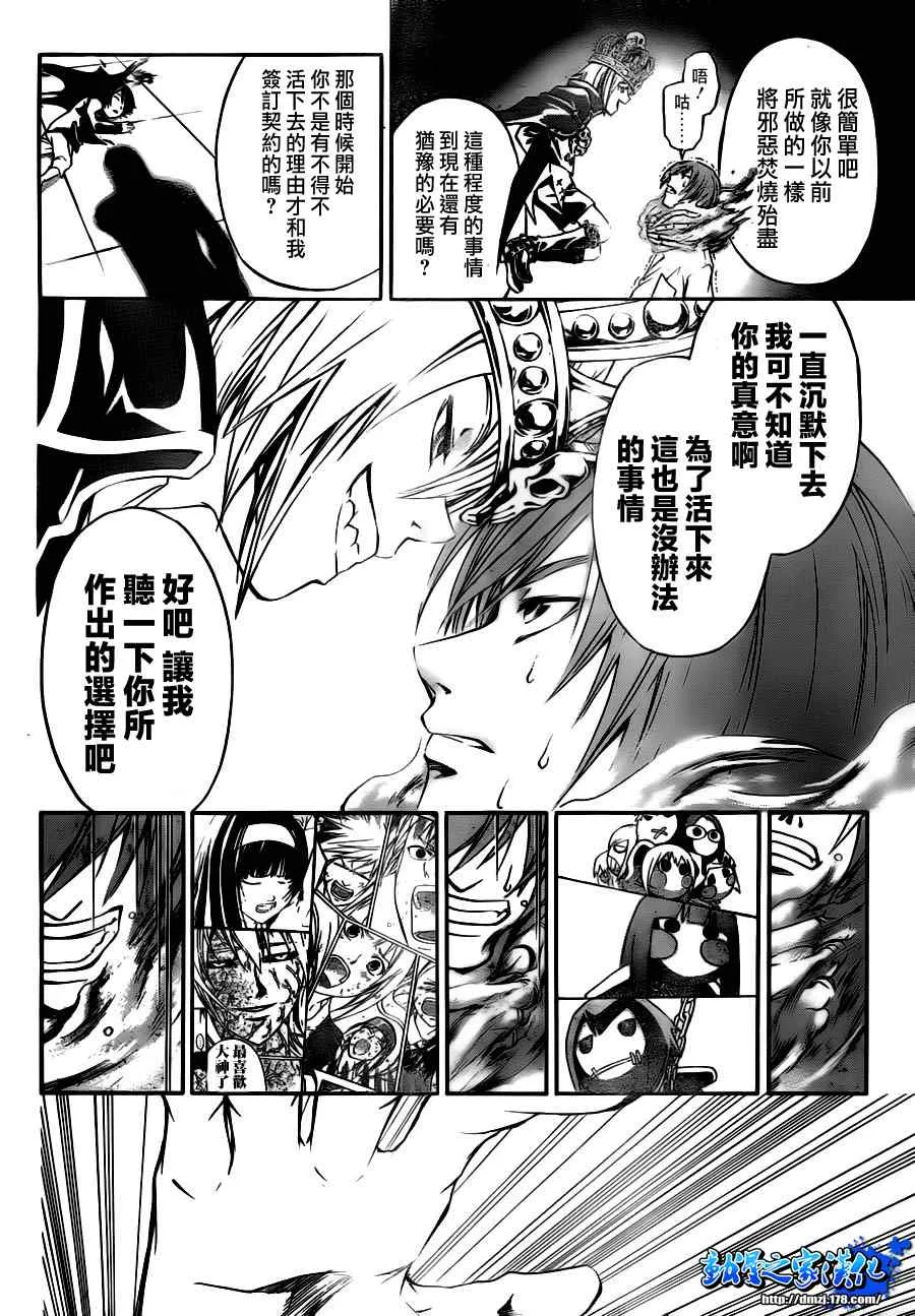 第103话 第10页