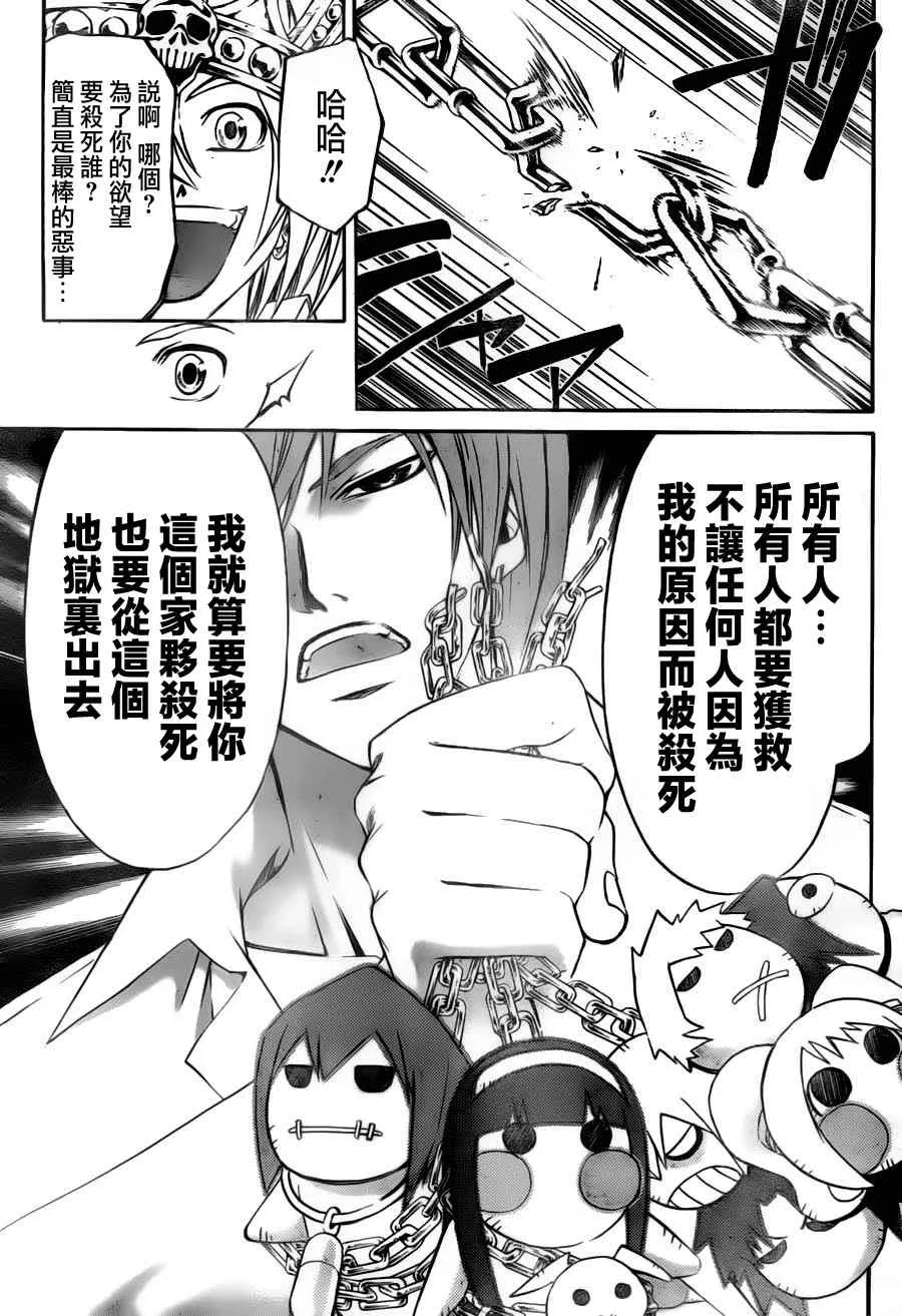 第103话 第11页