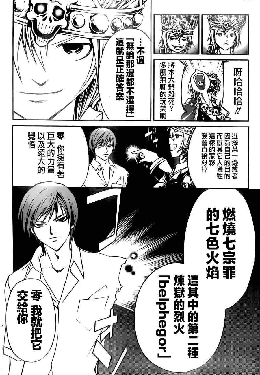 第103话 第12页