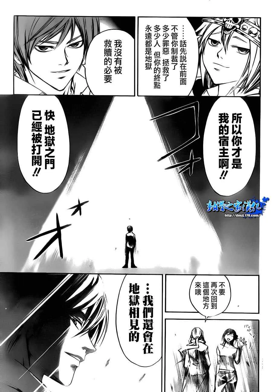 第103话 第13页